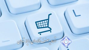 ثبت سفارش کالاهای ضروری IT کماکان بسته است