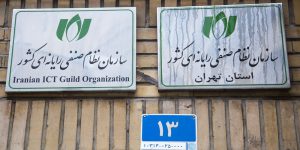 کاندیداهای لیست نصرفراگیر و هم‌آفرینی صنفی