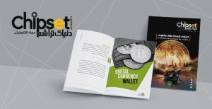 مجله الکترونیکی چیپست شماره ۰۳۵ – مهر ۱۴۰۰