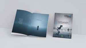 مجله الکترونیکی چیپست شماره ۰۴۶ – آبان ماه ۱۴۰۱