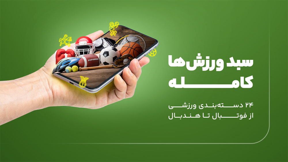 توقف آپارات‌اسپرت