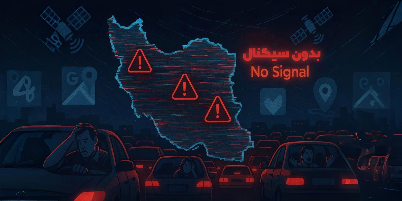 قطع GPS در ایران