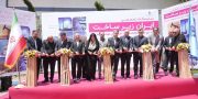 نمایشگاه ایران زیرساخت ۱۴۰۴