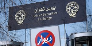 دیوار پشت دیوارها ماند. رد صلاحیت مؤسس دیوار