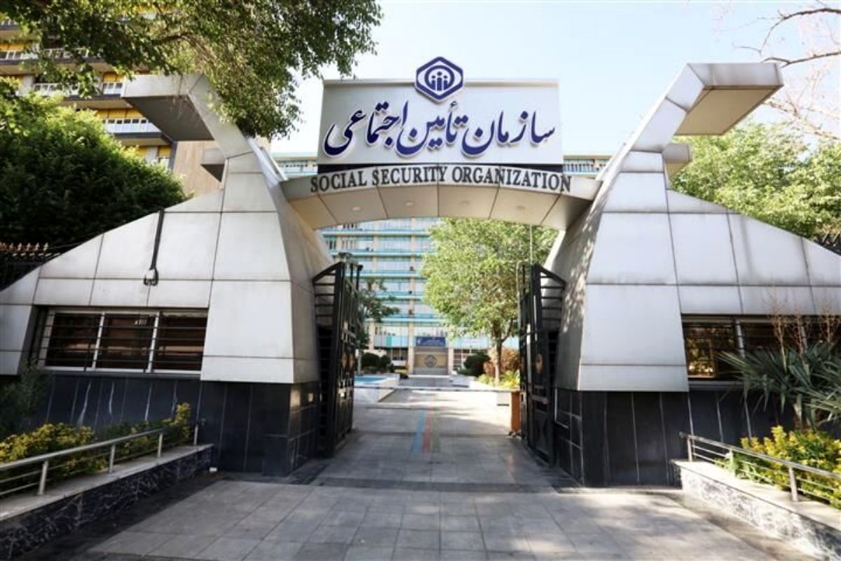 سازمان تامین اجتماعی