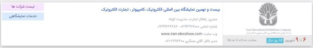 ثبت نام الکامپ 1405