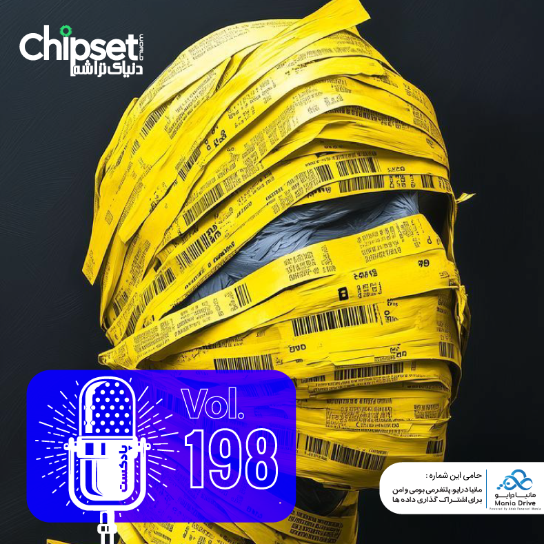 پادکست چیپست شماره 198