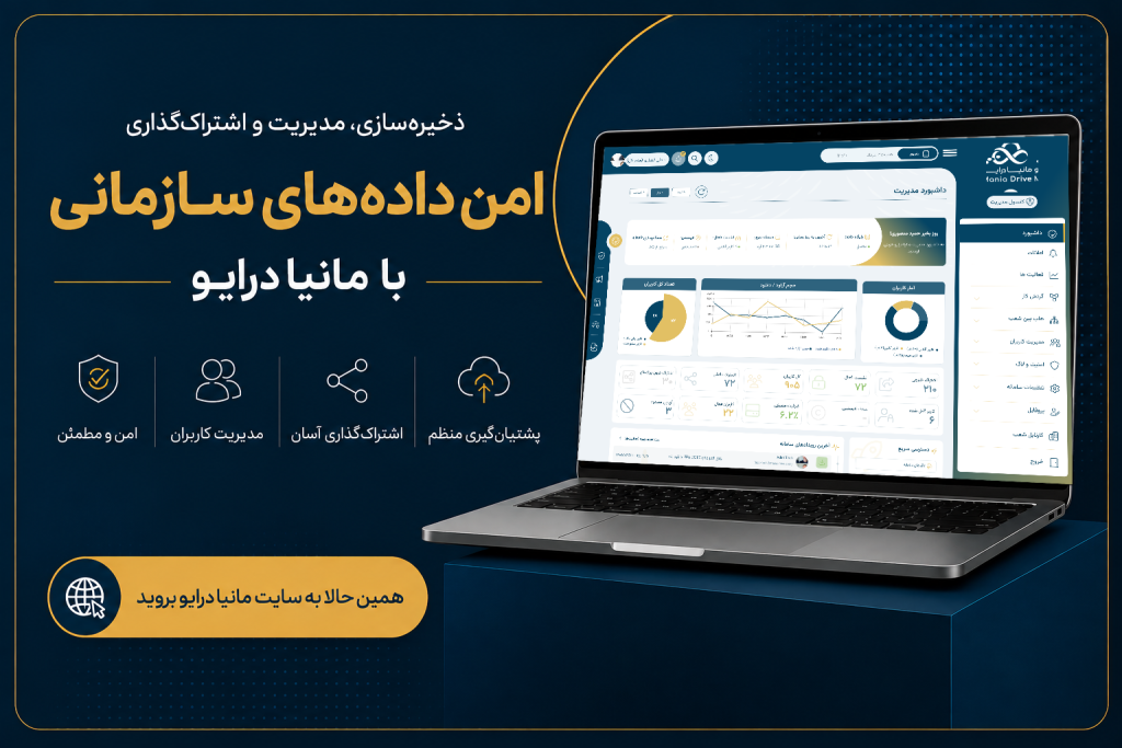 CTA مانیا درایو