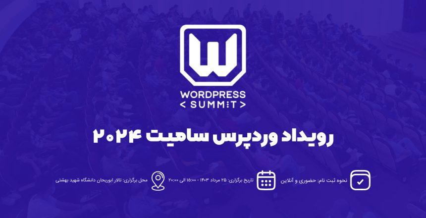 wordpress-summit